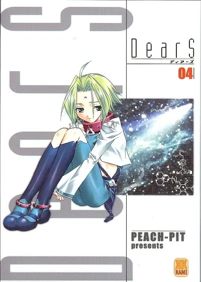 Couverture de l'album DearS 04