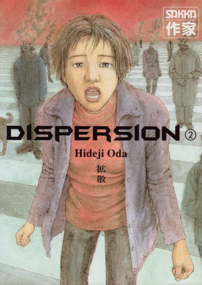 Couverture de l'album Dispersion 2