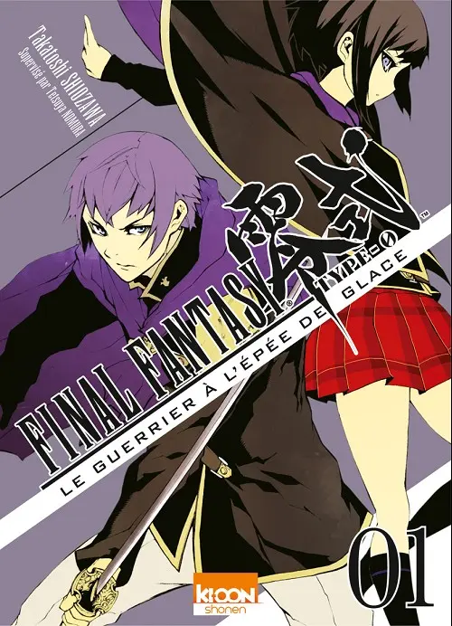 Couverture de l'album Final Fantasy Type-0 - Le Guerrier à l'épée de glace 01