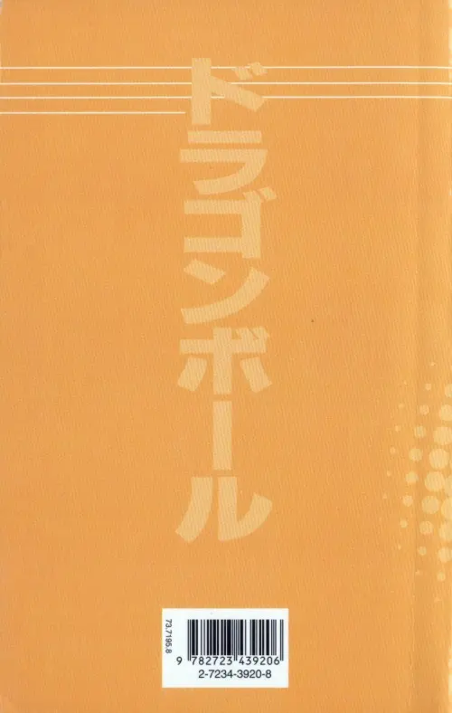 Verso de l'album Dragon Ball (volume double) Tome 8 Chi-Chi