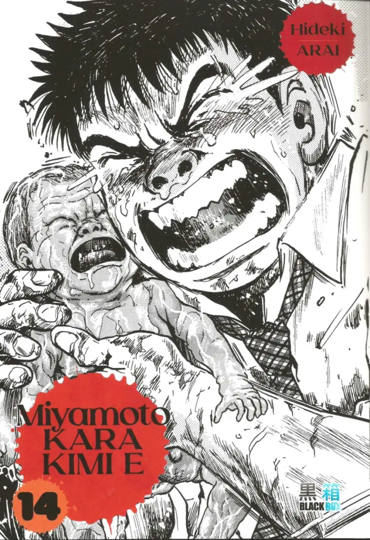 Couverture de l'album Miyamoto Kara Kimi E 14