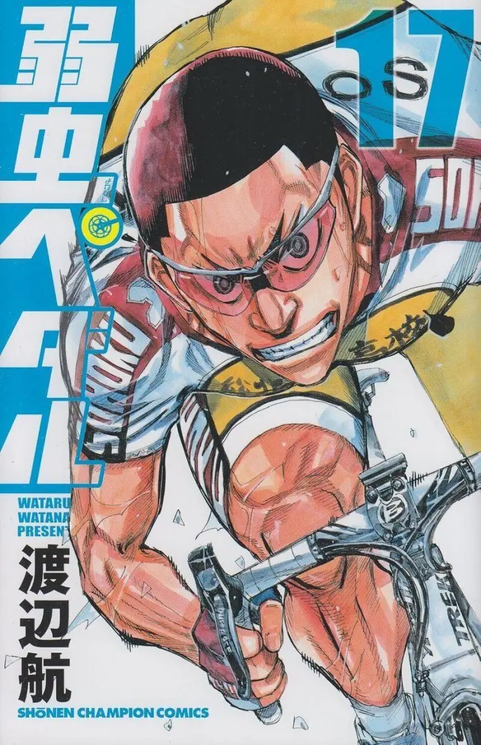 Couverture de l'album En selle, Sakamichi ! 17