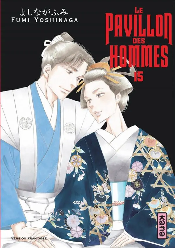 Couverture de l'album Le Pavillon des hommes 15