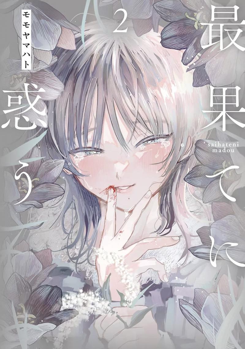 Couverture de l'album Au Bout du Chemin 2