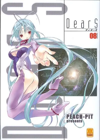 Couverture de l'album DearS 08