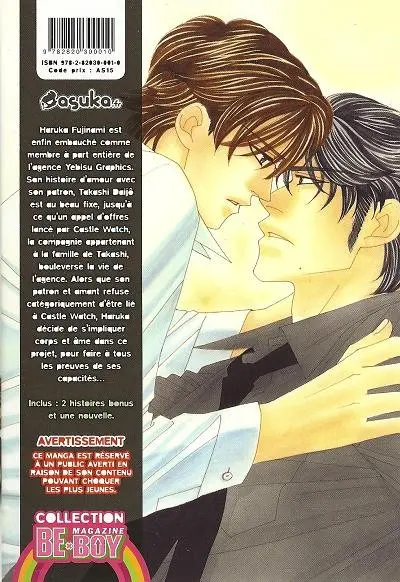 Verso de l'album Yebisu celebrities 3