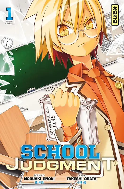 Couverture de l'album School Judgment 1
