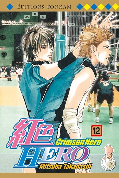 Couverture de l'album Crimson Hero 12