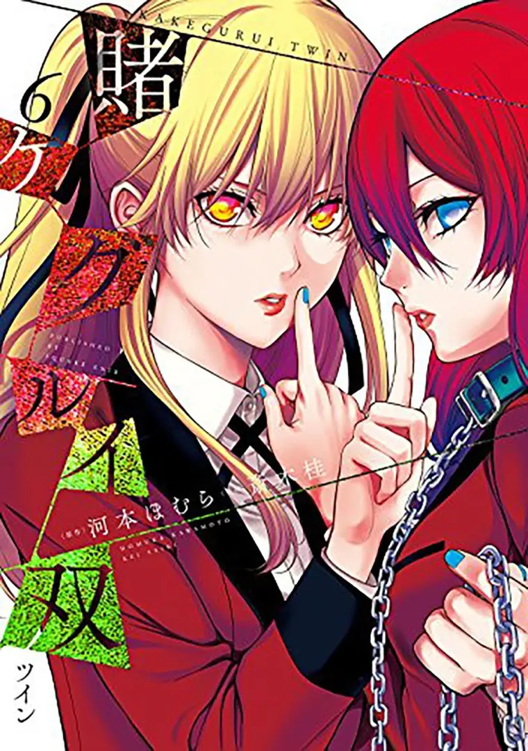 Couverture de l'album Gambling School - Twin 6