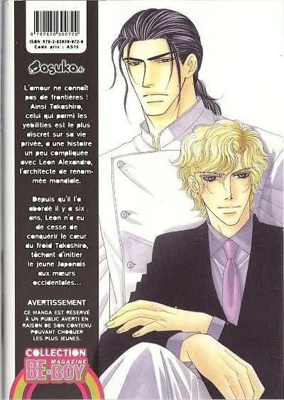 Verso de l'album Yebisu celebrities 4