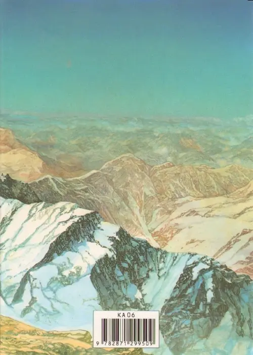 Verso de l'album K
