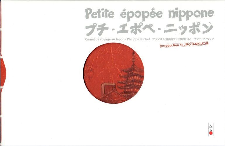 Couverture de l'album Petite épopée nippone