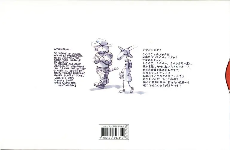 Verso de l'album Petite épopée nippone