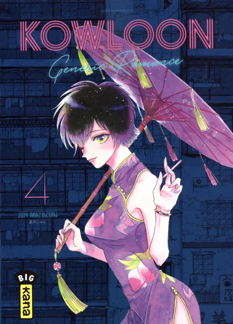 Couverture de l'album Kowloon Generic Romance 4