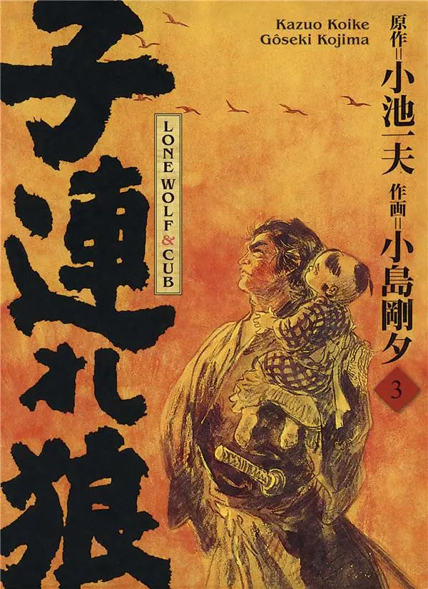Couverture de l'album Lone Wolf & Cub 3