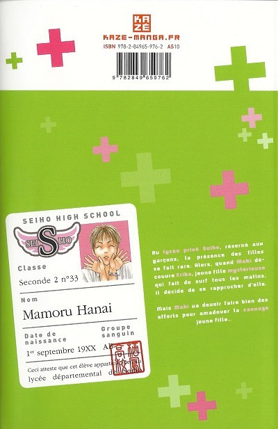 Verso de l'album Seiho men's school !! 4