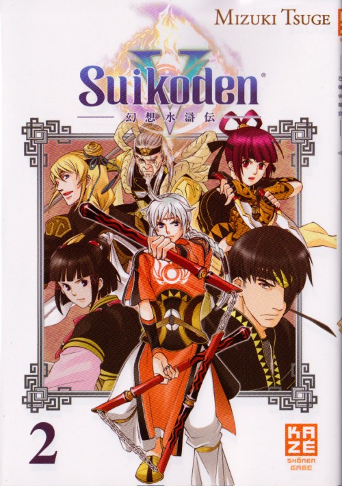 Couverture de l'album Suikoden V - Le Château de l'Aurore 2