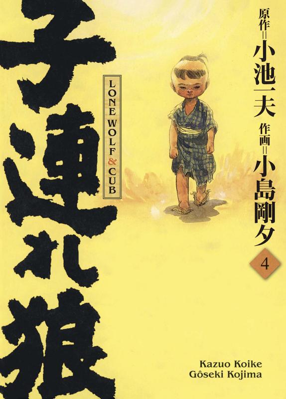 Couverture de l'album Lone Wolf & Cub 4