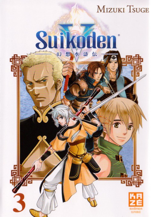 Couverture de l'album Suikoden V - Le Château de l'Aurore 3