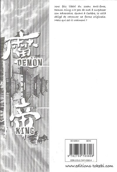 Verso de l'album Demon king 16