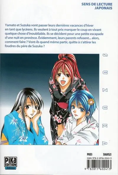 Verso de l'album Suzuka 17