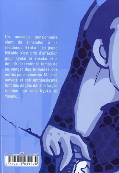 Verso de l'album Maison Ikkoku Perfect Edition 6