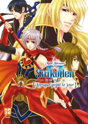 Couverture de l'album Suikoden V - Le Château de l'Aurore