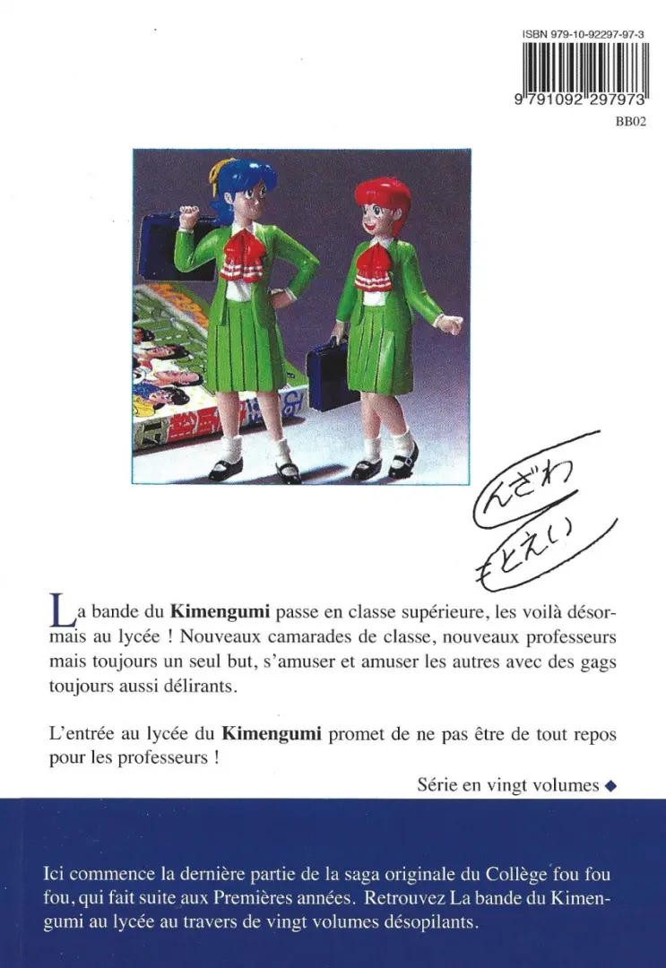 Verso de l'album Le Collège fou, fou, fou ! 18