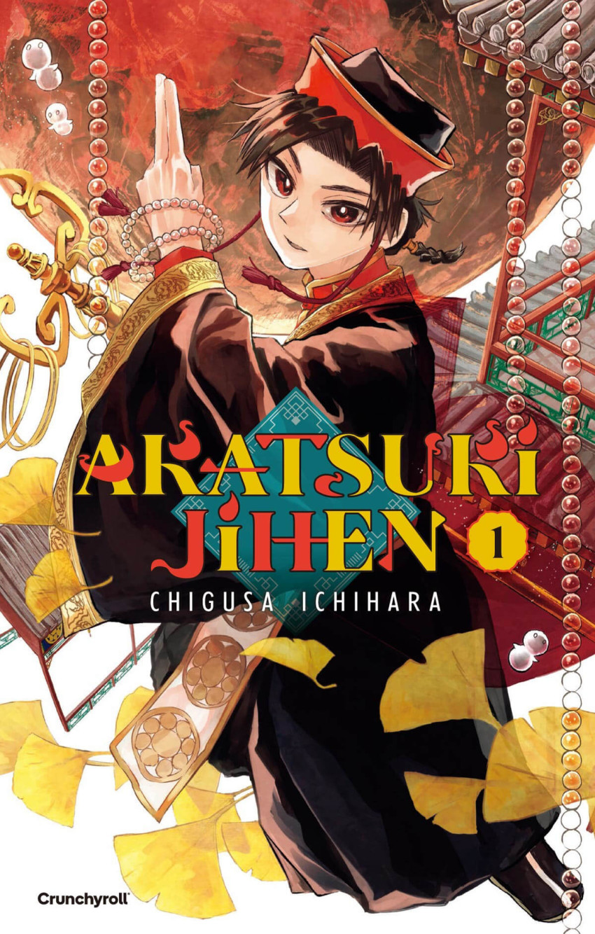 Couverture de l'album Akatsuki Jihen 1