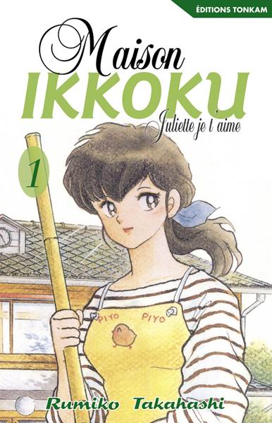 Couverture de l'album Maison Ikkoku 1