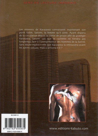 Verso de l'album Heat 6