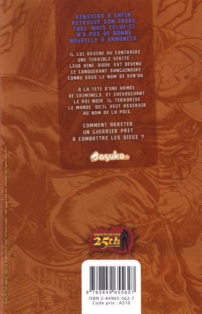 Verso de l'album Hokuto No Ken, Fist of the north star 7