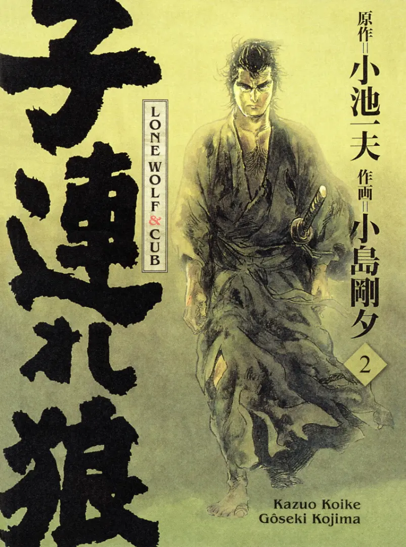 Couverture de l'album Lone Wolf & Cub 2