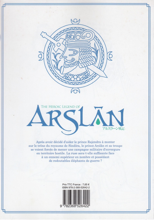 Verso de l'album The Heroic Legend of Arslân 8