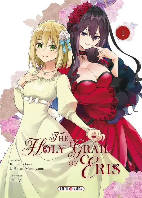 Couverture de l'album The Holy Grail of Eris 1
