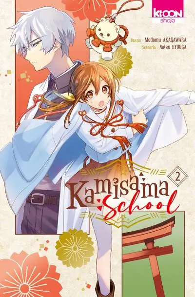 Couverture de l'album Kamisama School 2