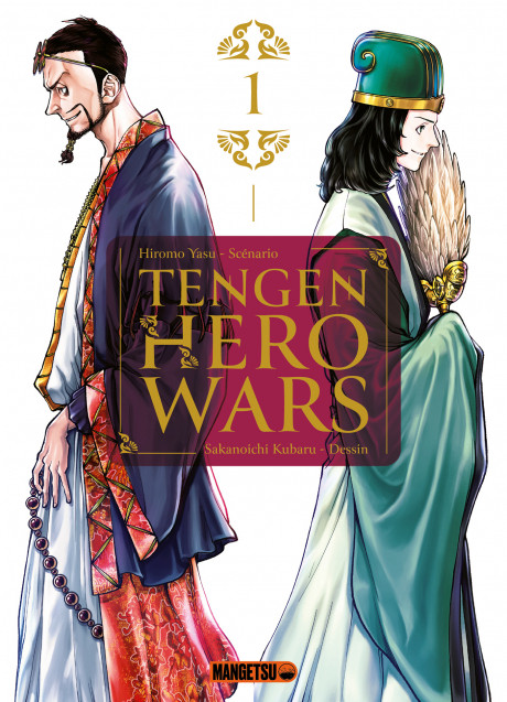 Couverture de l'album Tengen Hero Wars 1