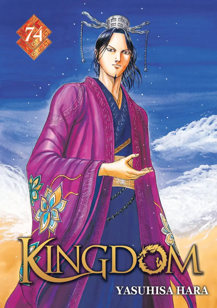 Couverture de l'album Kingdom 74