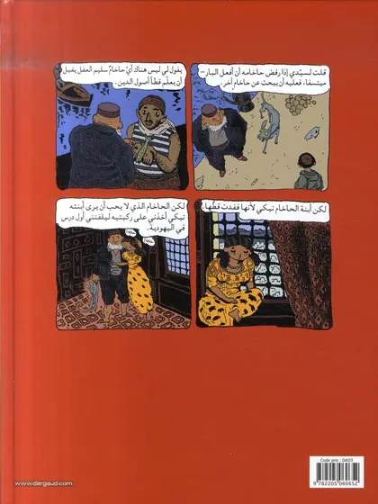 Verso de l'album Le Chat du Rabbin Tome 1 La Bar-Mitsva