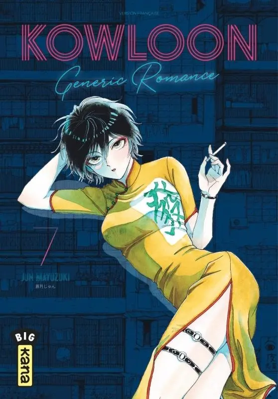 Couverture de l'album Kowloon Generic Romance 7