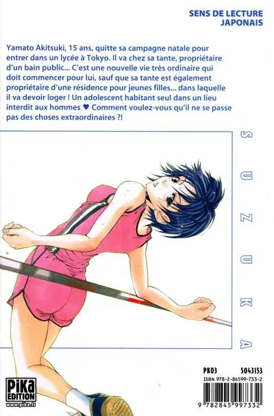 Verso de l'album Suzuka 1