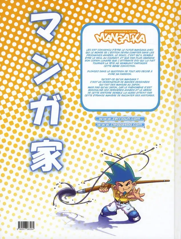 Verso de l'album Chroniques d'un mangaka Tome 1