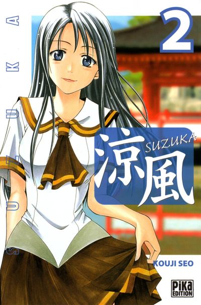 Couverture de l'album Suzuka 2