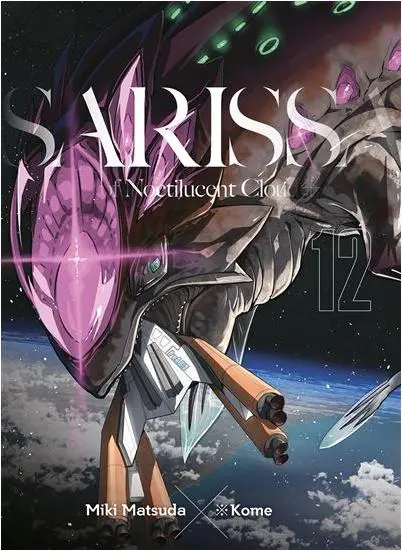 Couverture de l'album Sarissa of Noctilucent Cloud 12