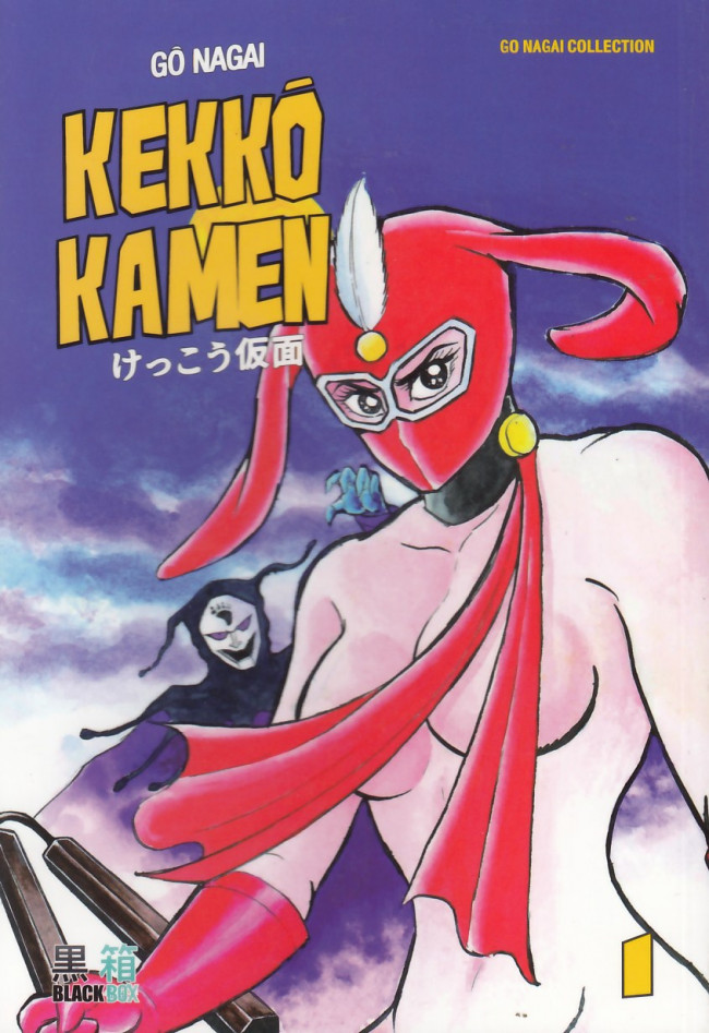 Couverture de l'album Kekkô kamen 1