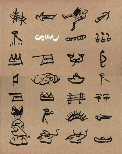 Verso de l'album Echo