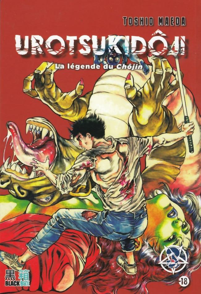 Couverture de l'album Urotsukidôji : La légende du Chôjin 3