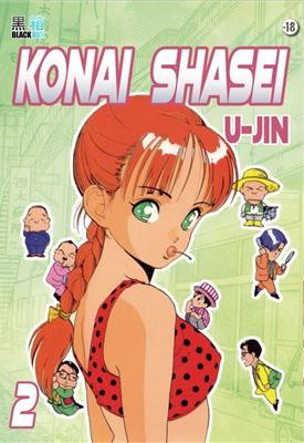 Couverture de l'album Konai Shasei 2