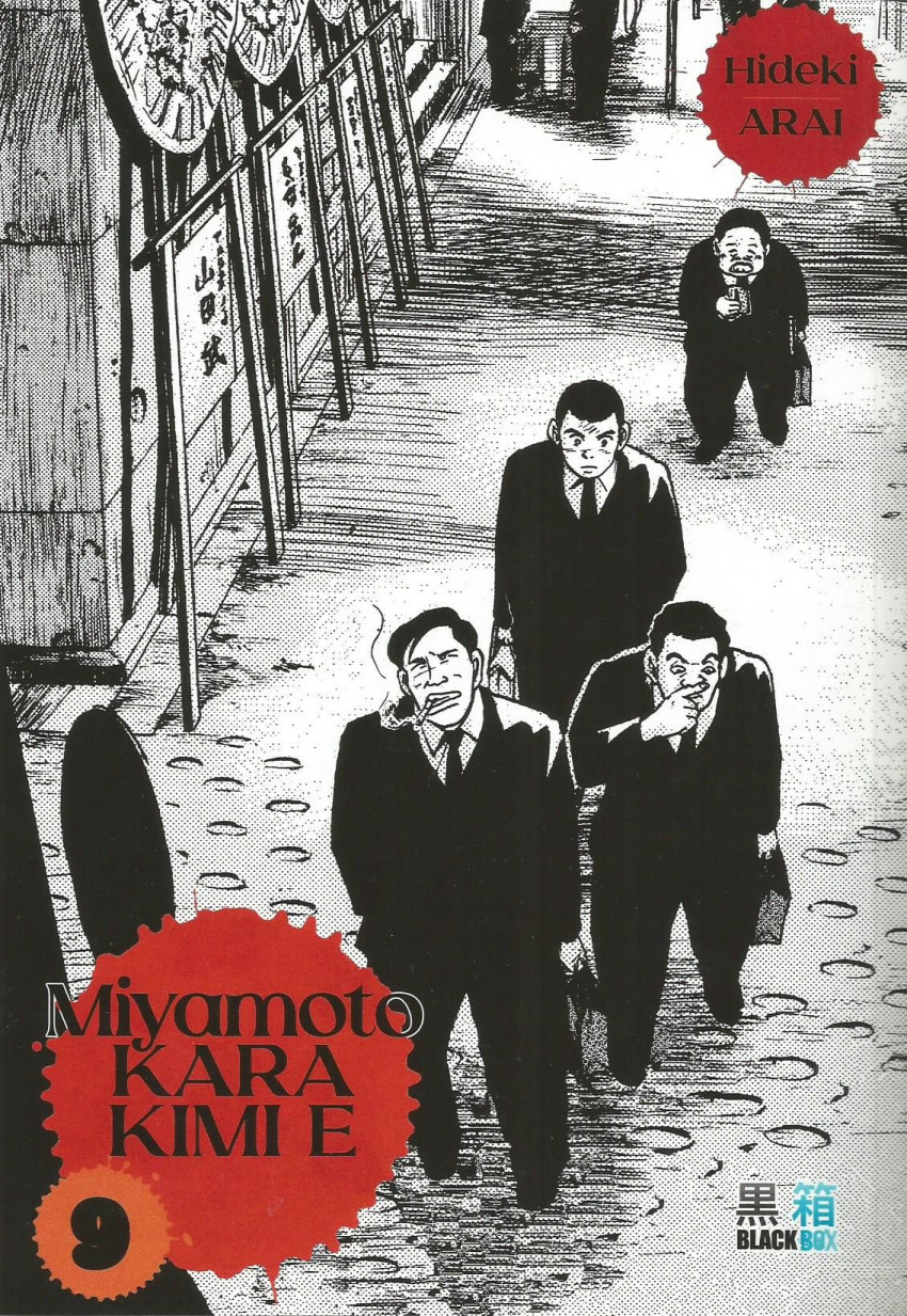 Couverture de l'album Miyamoto Kara Kimi E 9