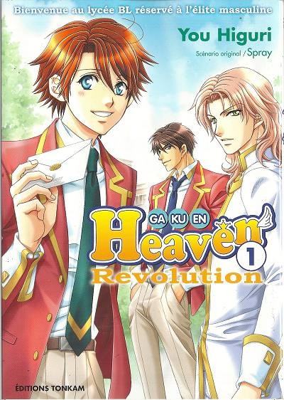 Couverture de l'album Gakuen heaven revolution 1